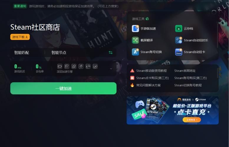 Steam商店打不开黑屏怎么办？Steam商店打不开黑屏解决方法