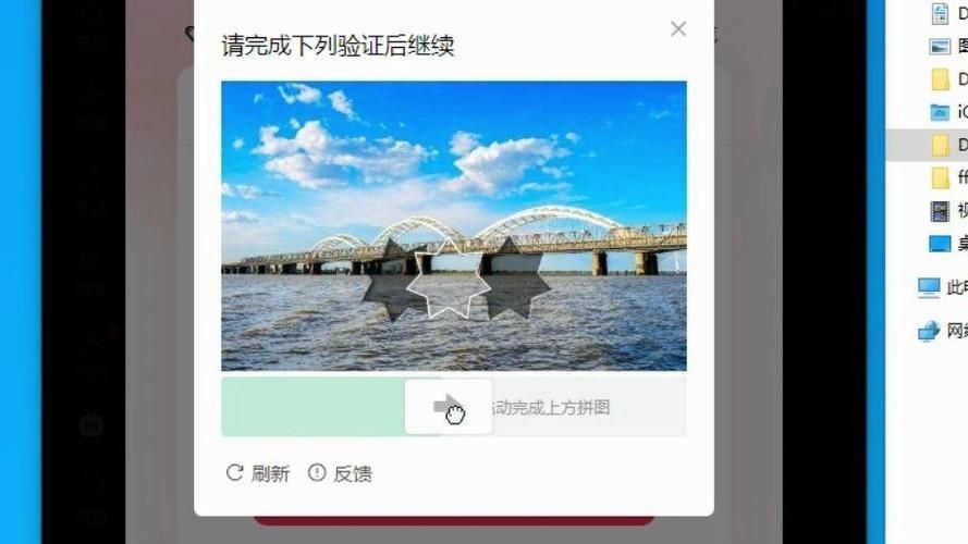 抖音网页版一直弹出滑块验证怎么办？