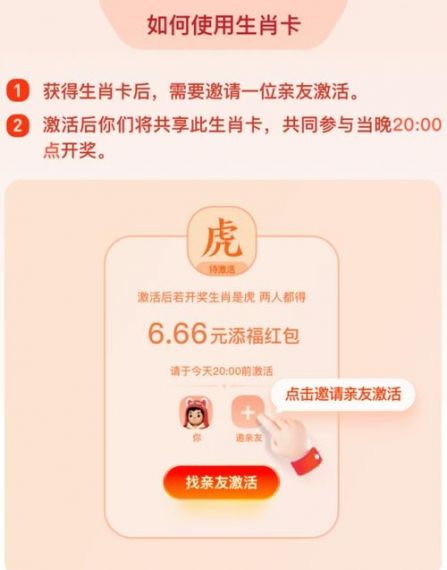 2023支付宝生肖卡的中奖规则是什么？2023支付宝生肖卡中奖规则介绍