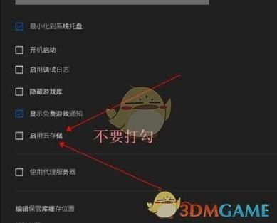 epic怎么设置离线模式玩游戏？epic离线模式玩游戏设置方法