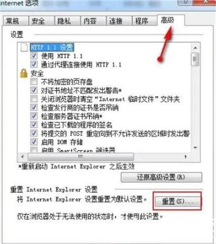 Win7系统自带浏览器打不开怎么办？Win7自带浏览器打不开解决方法