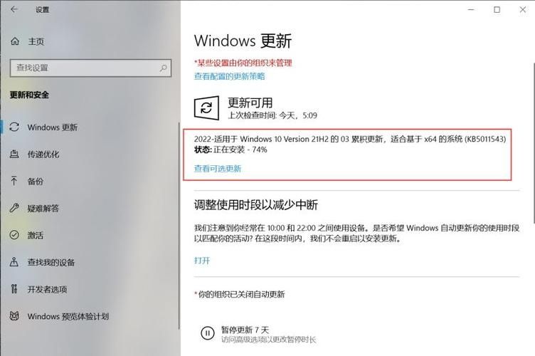 Win10 正式版 KB5022282(19044.2486)一月累积更新来啦！