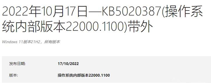 微软发布win11 21H2 KB5022287一月累积更新补丁包！附完整更新日志