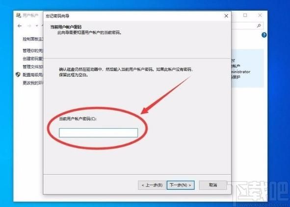 Win10密码重置盘怎么弄？Win10密码重置盘设置教程