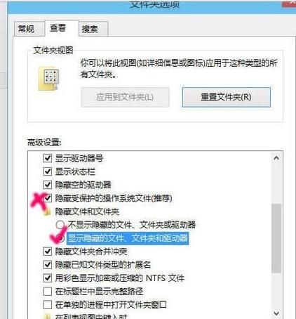 Win10系统C盘用户appdata文件夹找不到怎么办？