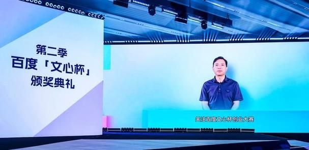 百度CreateAI开发者大会：李彦宏称2027前一线城市不再需要限购限行