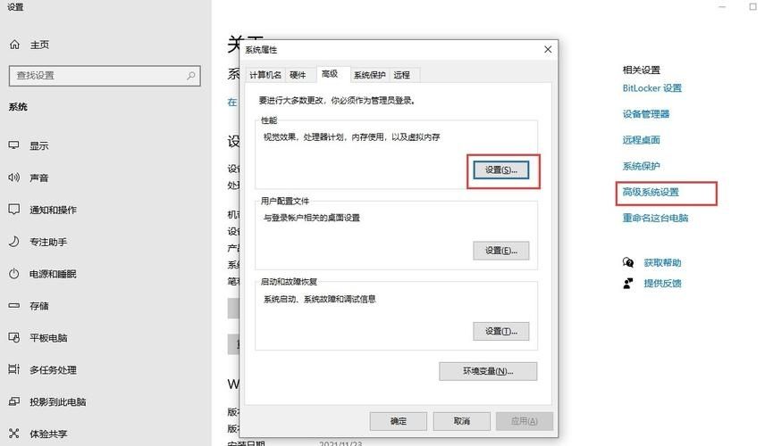 win10如何更改pagefile.sys文件位置？