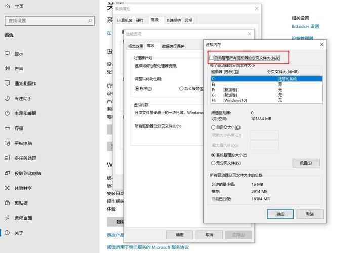 win10如何更改pagefile.sys文件位置？