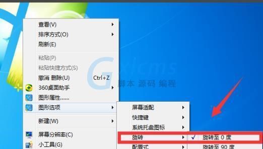 win10屏幕颠倒过来怎么回事？两种方法解决win10屏幕颠倒