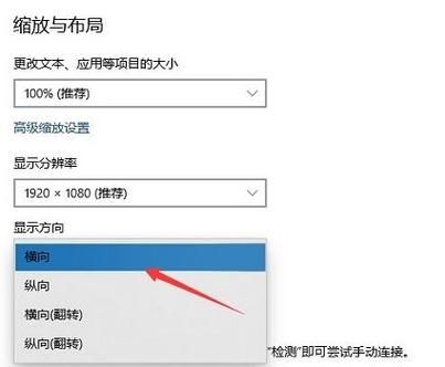 win10屏幕颠倒过来怎么回事？两种方法解决win10屏幕颠倒