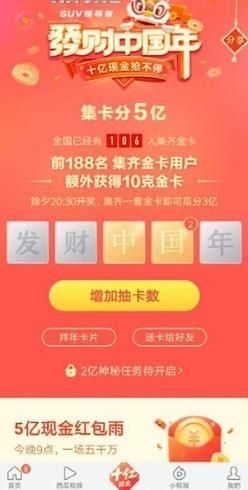 今日头条2023集卡活动怎么玩？今日头条2023集卡活动攻略