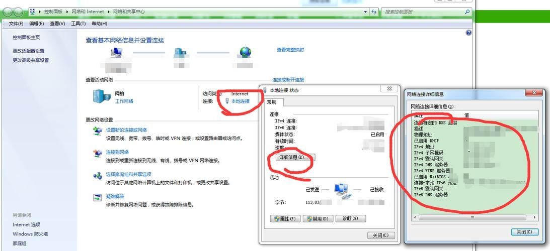 Win7如何查看IP地址？Win7查看电脑ip地址方法