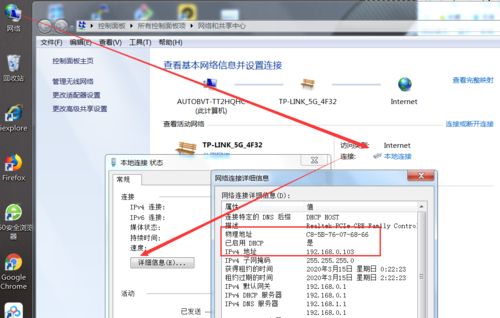 Win7如何查看IP地址？Win7查看电脑ip地址方法