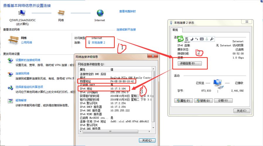 Win7如何查看IP地址？Win7查看电脑ip地址方法