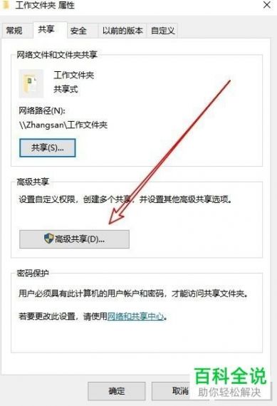 win7怎么取消共享文件夹？win7共享文件夹关闭教程