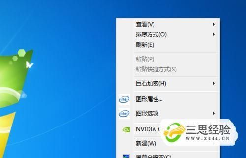 Win7 aero主题不能用怎么办？Win7 aero效果打不开解决方法