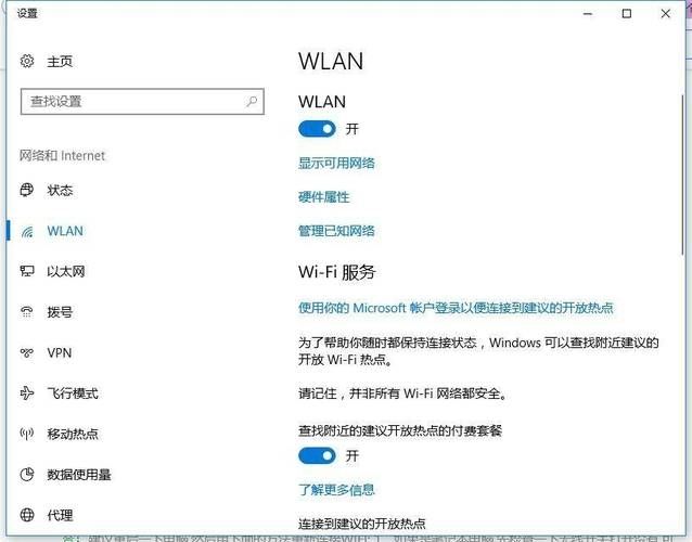 win7系统怎么开启无线功能？win7无线功能开启方法教程