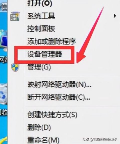 win7系统怎么开启无线功能？win7无线功能开启方法教程