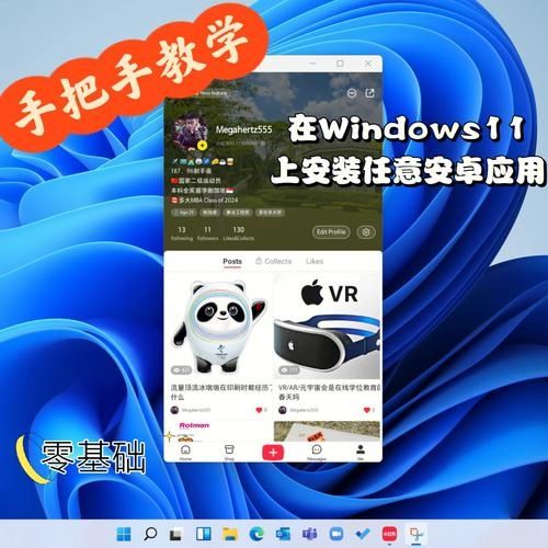 win11怎么安装安卓应用？win11安装安卓应用详细步骤教程