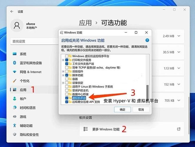 win11怎么安装安卓应用？win11安装安卓应用详细步骤教程