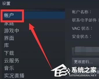 Steam提示修改登录凭证所需代码怎么解决？