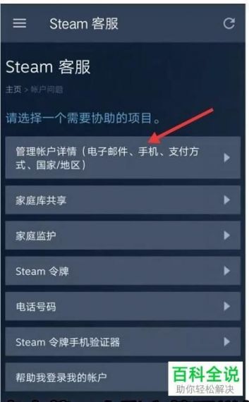 Steam提示修改登录凭证所需代码怎么解决？