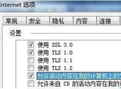 Win7不停弹出查看和跟踪下载怎么解决？