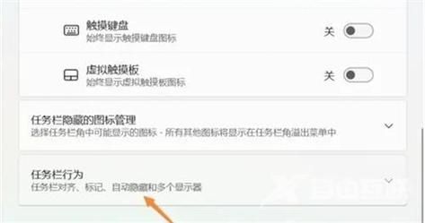 Win11怎么隐藏下面的任务栏？Win11怎么隐藏任务栏图标？