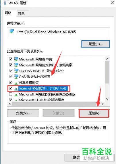 Win10检测不到任何网络硬件怎么办？