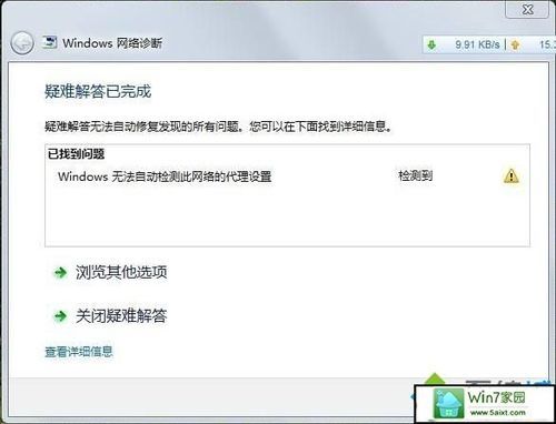 Win10检测不到任何网络硬件怎么办？