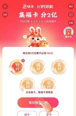 快手2023年分20亿活动什么时候开始？快手2023年春节活动开始时间