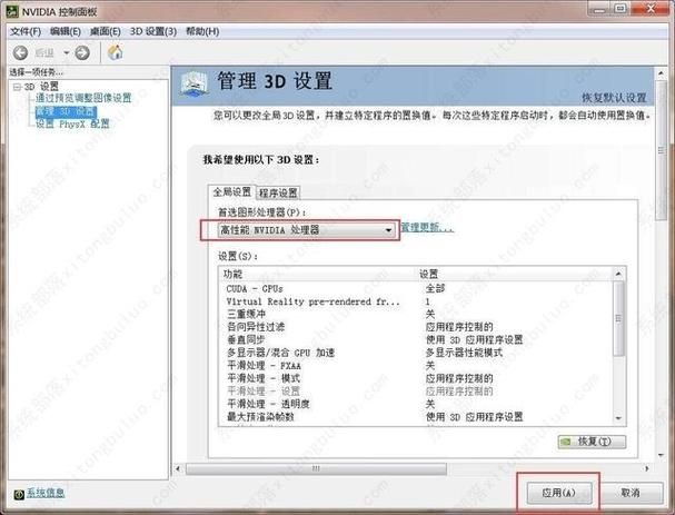 Win10吃鸡提示显卡内存不足闪退怎么解决？