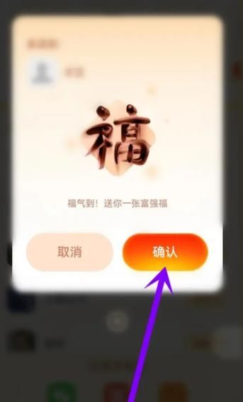 支付宝2023万能福怎么获得？支付宝万能福获取方法一览