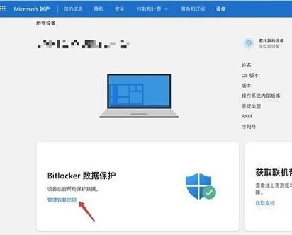 win11怎么找回bitlocker密钥？win11系统bitlocker密钥找回教程