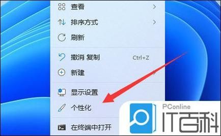 win11透明任务栏有一条黑线怎么办？win11透明任务栏有黑线解决方法