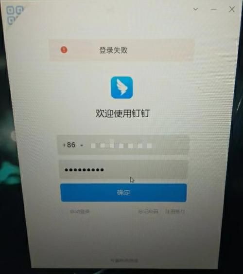 钉钉电脑提示检测到登录环境变更怎么办？