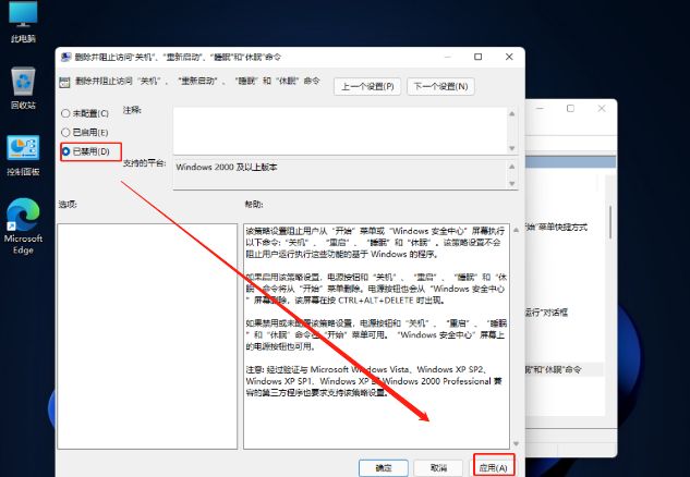 Win11底部菜单不见了怎么办？Win11底部菜单不见了解决方法