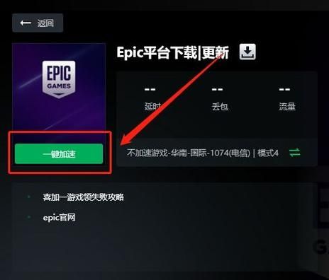 Epicgame所有权验证失败如何解决？