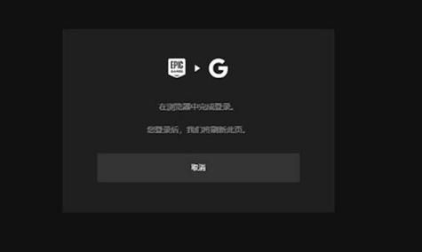 EpicQQ邮箱登录凭证无效怎么办？EpicQQ邮箱登录凭证无效解决方法