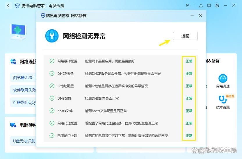 电脑hosts文件异常不能上网怎么办？hosts文件异常无法上网解决方法