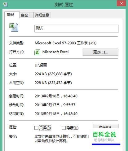 Win10打开excel提示内存不足无法运行怎么解决？