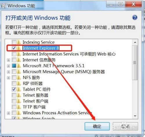 win7怎么彻底删除ie图标？win7系统ie图标彻底删除方法