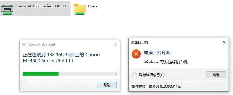 win7无法连接打印机提示0x0000011b怎么解决？