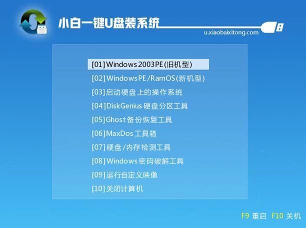 惠普战X14一键本地免U盘安装win10系统教程