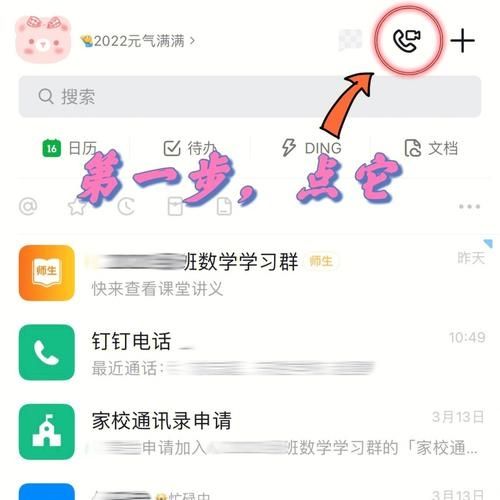 钉钉云课堂如何上传视频？钉钉云课堂上传视频方法