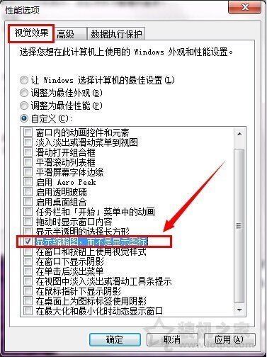 win7无法预览缩略图如何处理？win7缩略图无法预览解决方法