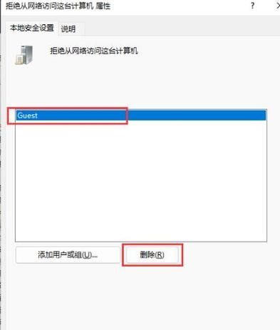 Win11文件共享打不开怎么办？win11共享不能访问解决方法