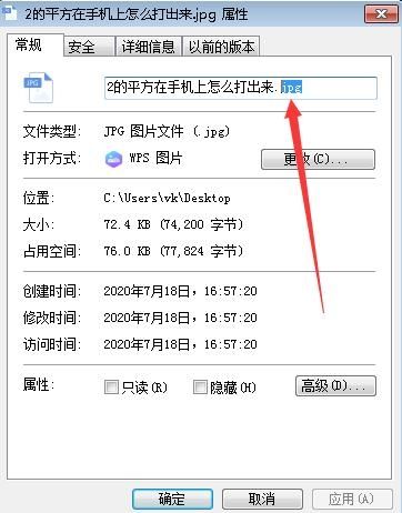 Win10怎么改压缩包后缀名？Win10改压缩包后缀名方法