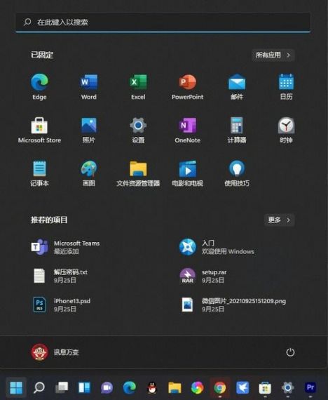 Win11调了主题关机还是黑色怎么解决？