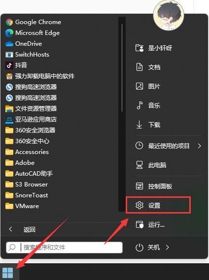 Win11调了主题关机还是黑色怎么解决？